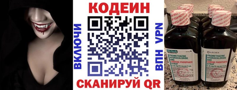 Кодеин напиток Lean (лин)  Мостовской 